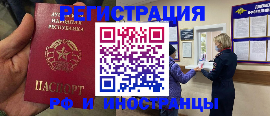 временная регистрация законно в Кашине