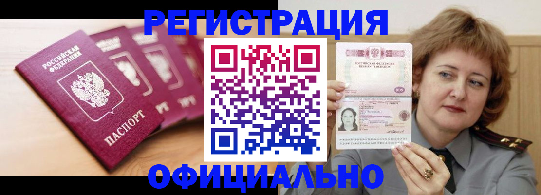 прописка для военкомата в Кашине