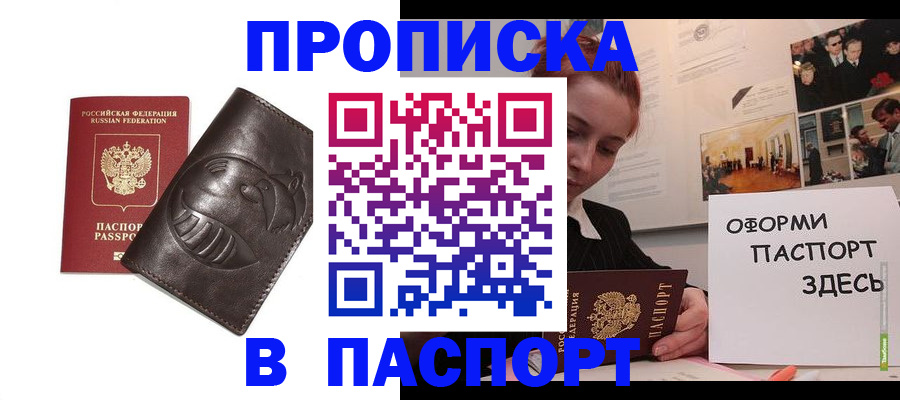 временная регистрация 2025 в Кашине