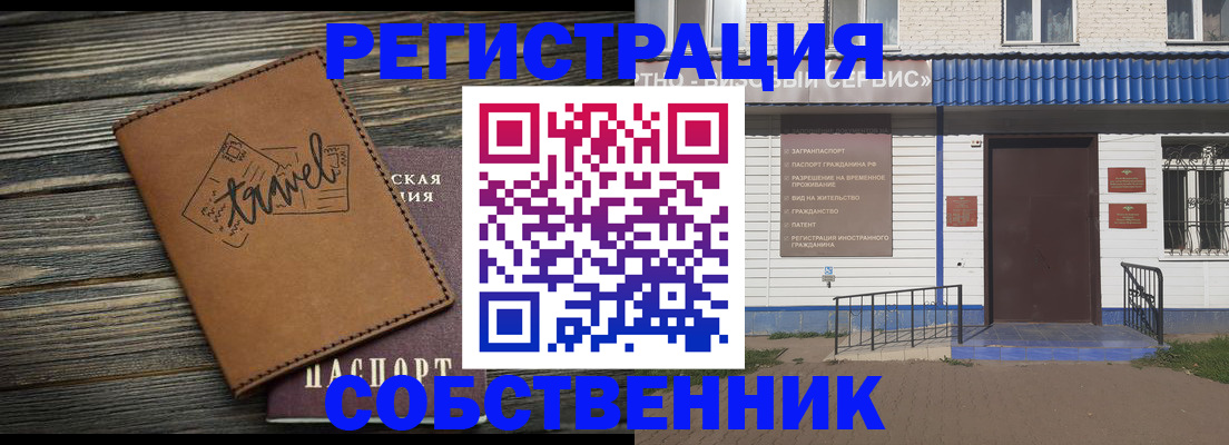 прописка для кредита в Кашине