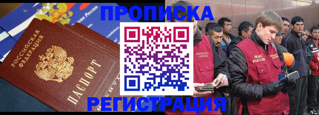 временная регистрация купить в Кашине